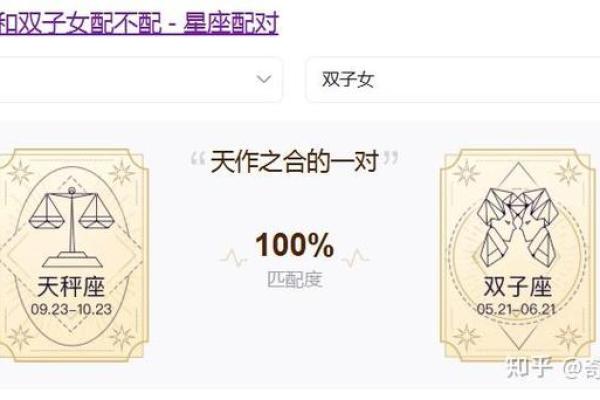 双子星座男与哪些星座最配做闺蜜
