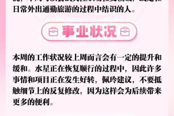 上升星座双鱼十月运势如何