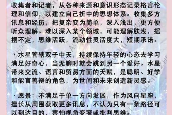 探索星空：从星座认知到星球探索