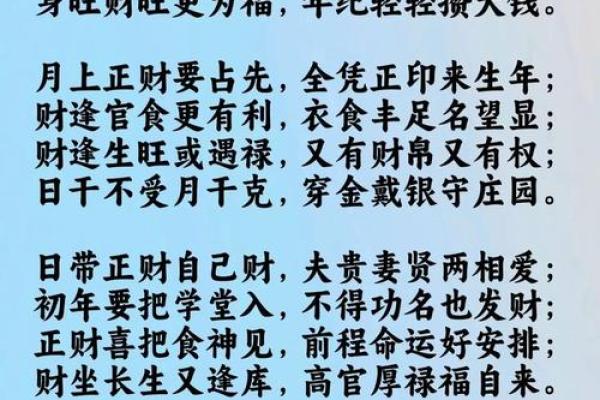 八字股票