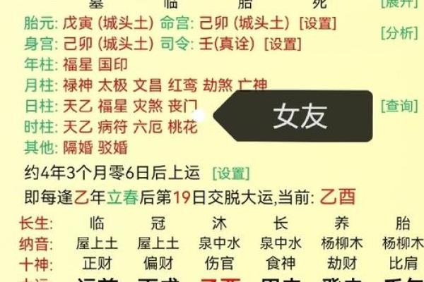 大师在线免费合八字结婚择吉日