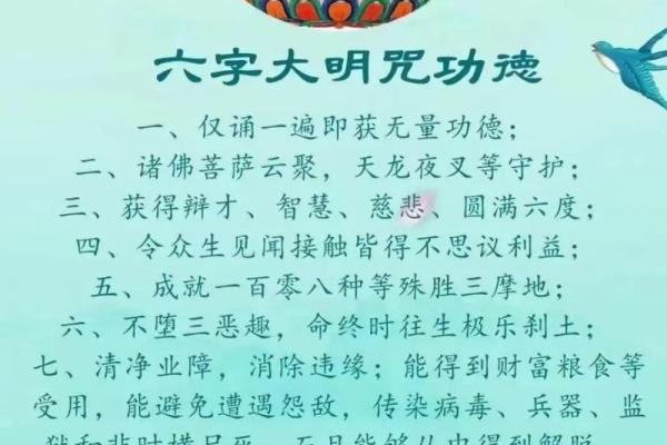六字大明咒又称观音六字真言，念诵之法，念诵大明咒有什么作用？