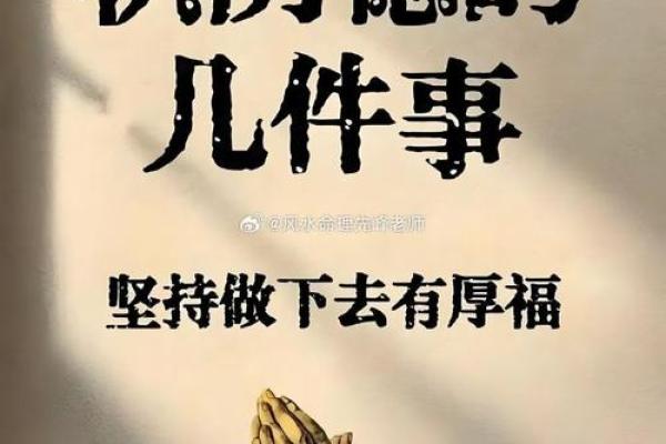 一个爱犯小人的八字