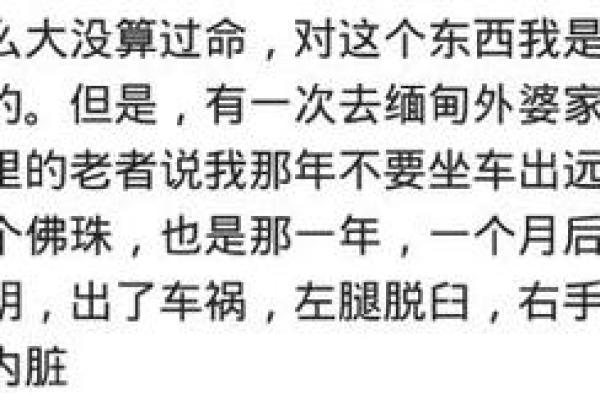 算命说宝宝带前世父母