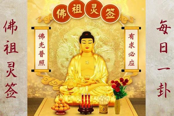 佛祖灵签32签求健康