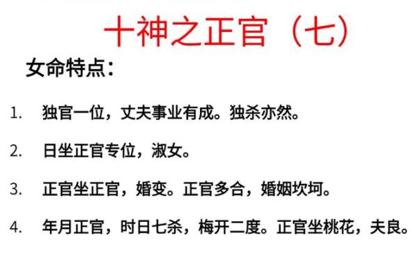 八字命理解析：八字正官格解读