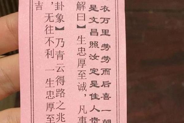 吕祖灵签38签解签