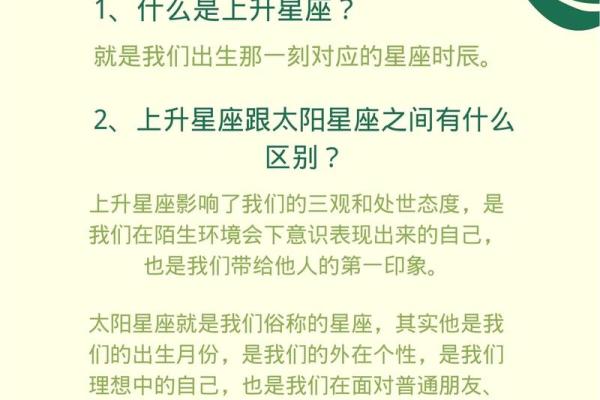 双子座的上升星座