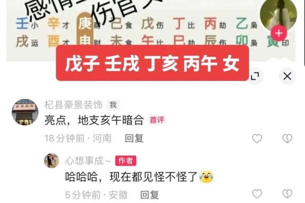 女命官杀混杂的八字，对男人有强烈吸引力的八字