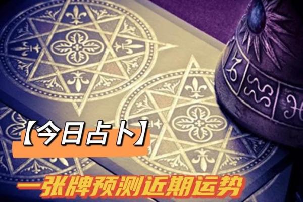 塔罗测试：国庆放假，快来看你的运势如何！