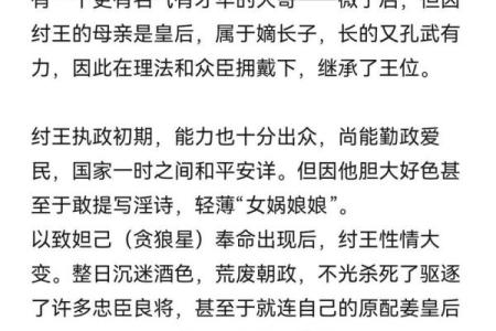 紫薇斗数兄弟破军