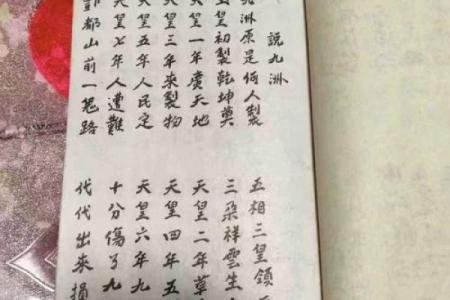 北帝灵签二十三签文