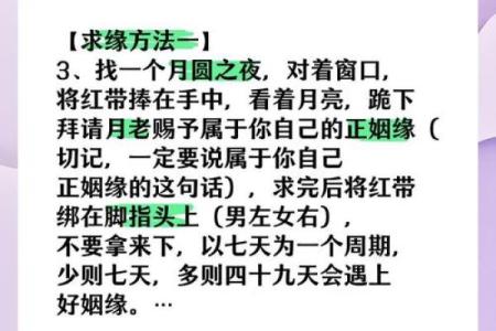 月老测姻缘 月老怎么求姻缘？