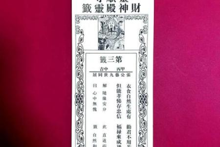 关帝灵签第25签解签
