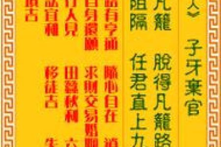 观音灵签二十四签详解