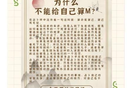 怎么给自己算命,怎样给自己算命运