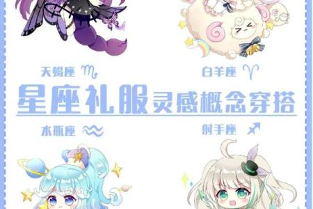 十二星座前世是公主