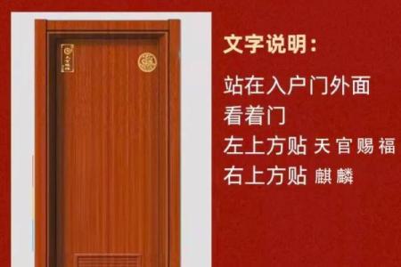 装修门风水，装修门风水注意事项