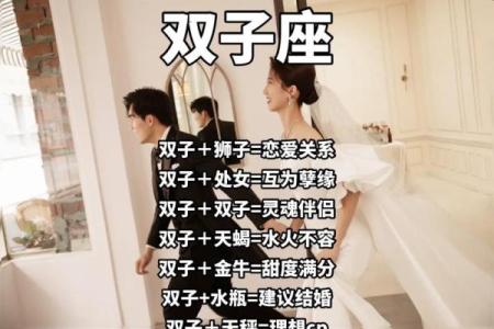 双子星座男与哪些星座最配做闺蜜