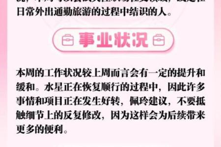 上升星座双鱼十月运势如何