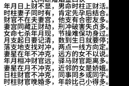 八字看配偶长相