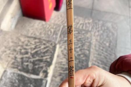 老君洞太上灵签六十签