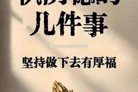一个爱犯小人的八字