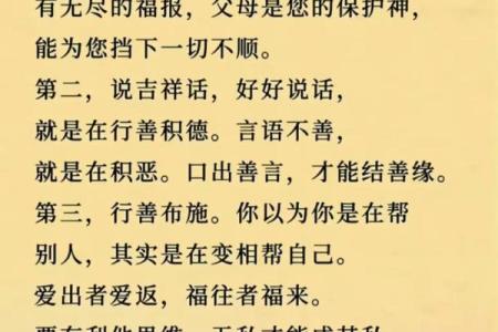 八字看孩子是否孝顺 八字算孝顺符合要求