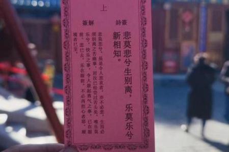 月老姻缘签文及解签 月老灵签姻缘抽签第5签白话文？