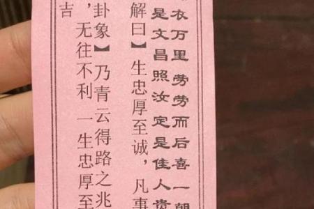 吕祖灵签38签解签