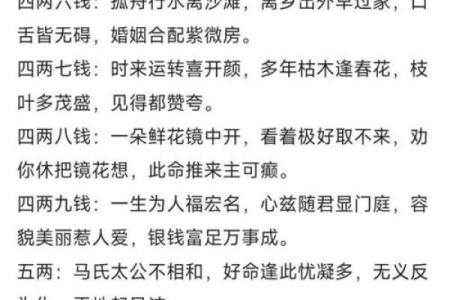 男版称骨算命白话详解