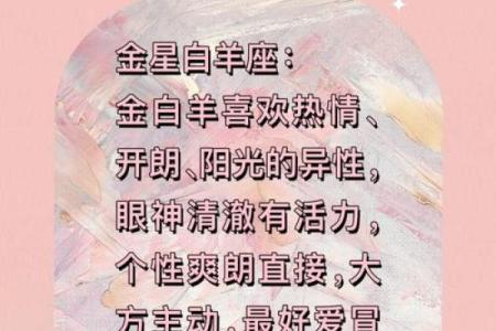 会尊重别人想法的星座白羊座吗
