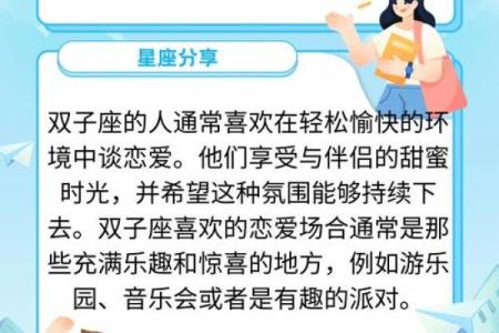 双子座和什么星座合适结婚