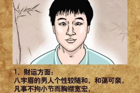 八字看男人最容易出轨的年号