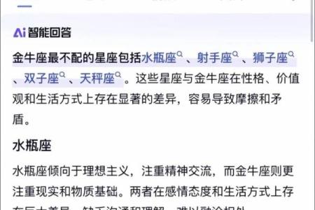 记吃不记打 这些星座真的是没心没肺